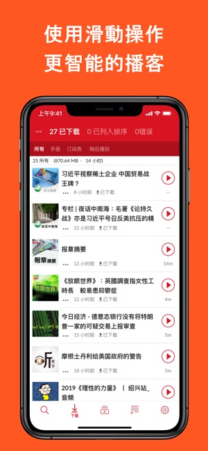 Player FM — 播客應用(圖7)-速報App