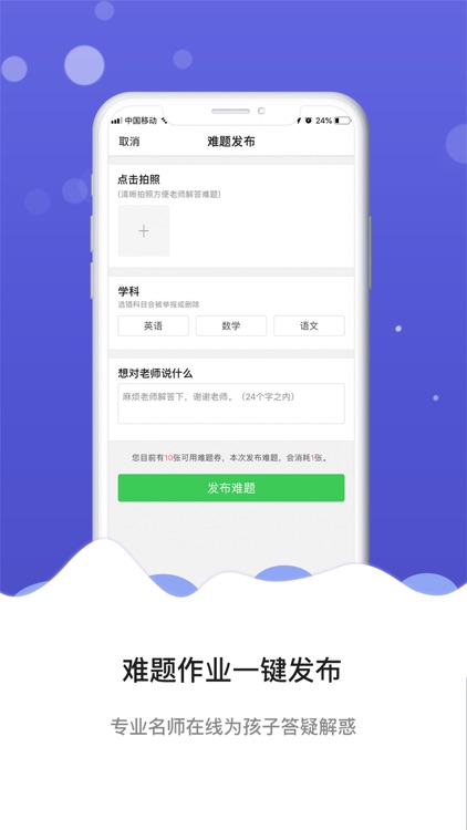 庖丁作业 screenshot-3