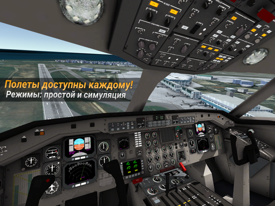 Игра Airline Commander: 3Д сим игра