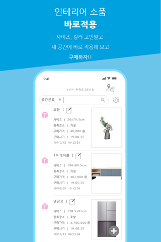 아임홈 screenshot 2