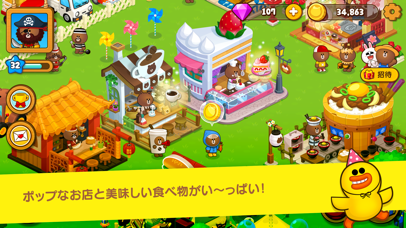 LINE ブラウンファーム screenshot1