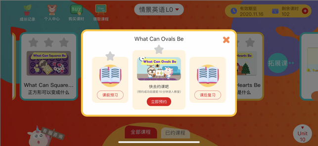 AI学英语(圖1)-速報App