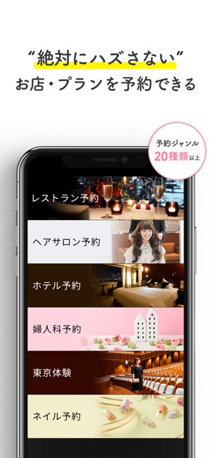 OZmall(オズモール) - レストランやサロンを簡単予約(圖2)-速報App