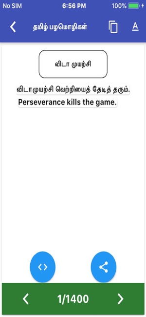 Tamil Proverbs(圖2)-速報App