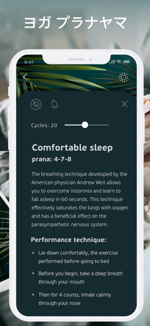 禅 瞑想 呼吸法 瞑想アプリ ヨガ プラナヤマ プラナ をapp Storeで