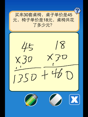 四年级数学练习 - náhled