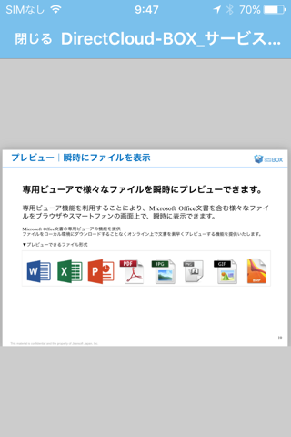 法人向けビジネスチャット DirectCloud-TALK screenshot 4