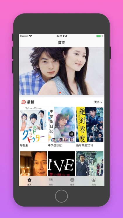 日剧TV - 最新日剧大全