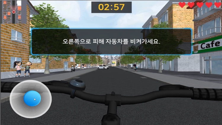 자전거 안전 screenshot-3