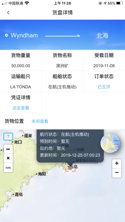 运通 screenshot-5