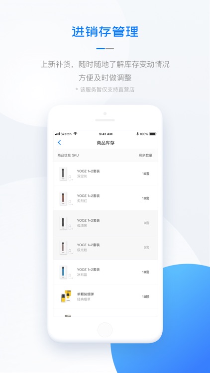 YOOZ门店 screenshot-3