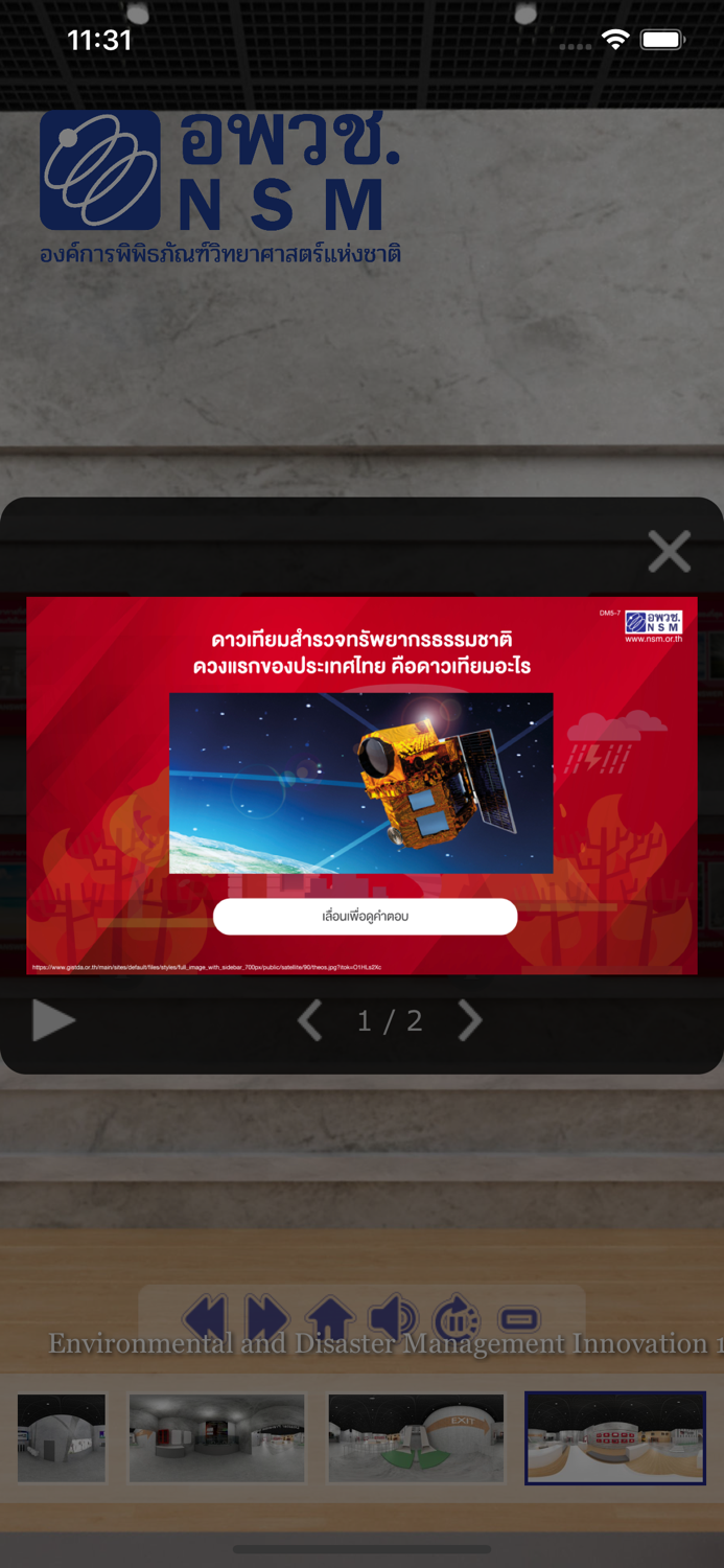 Disaster Innovation Futurium