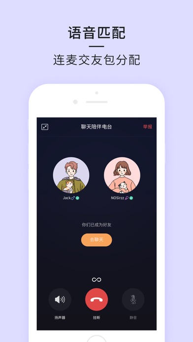 21-灵魂恋爱聊天交友社交APP screenshot 2