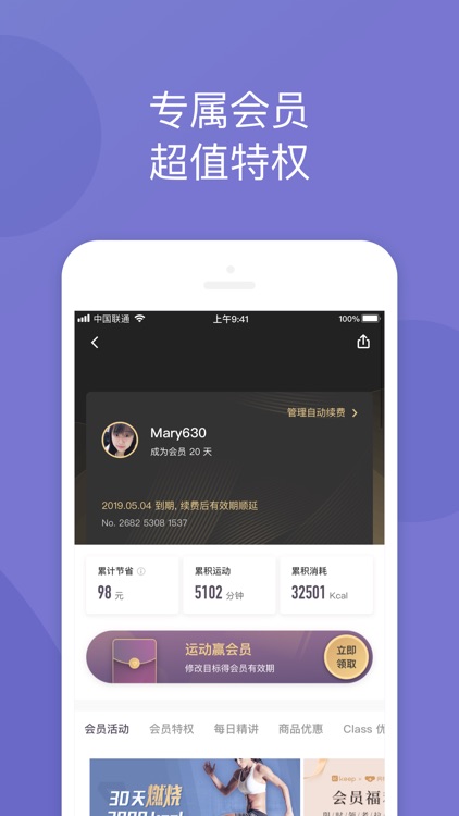 Keep - 自由运动场 screenshot-5