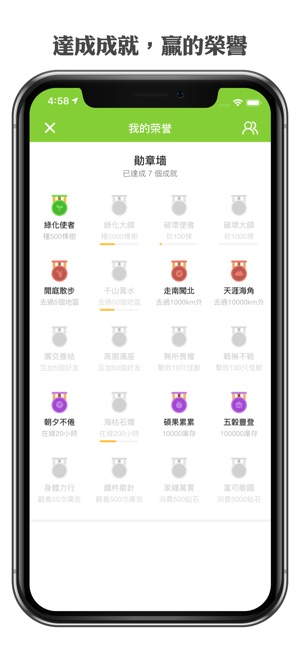 開墾世界 - 種樹記錄足迹探索世界(圖6)-速報App