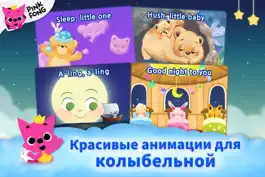 Game screenshot PINKFONG Bedtime apk