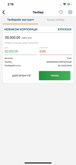 Khan Bank(圖6)-速報App