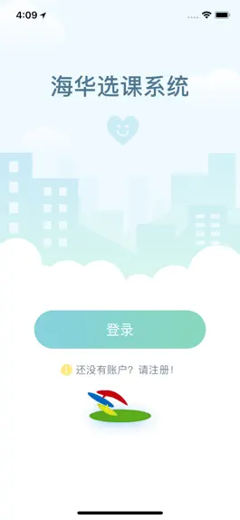 Game screenshot 海华绿色系统 mod apk