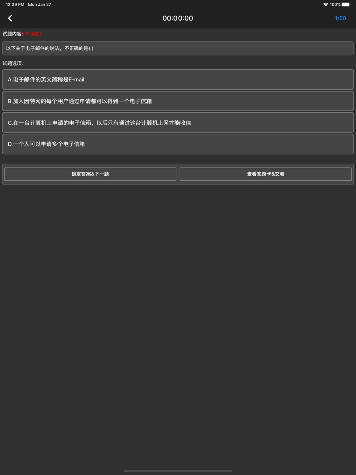 计算机二级题库