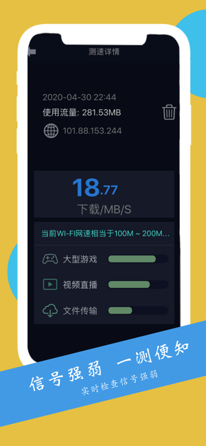 QK网络助理(圖3)-速報App