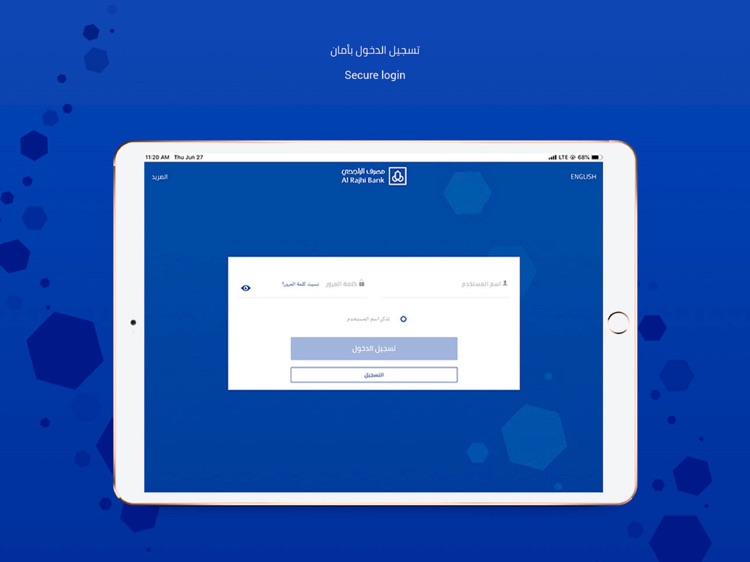 Al Rajhi Bank KWT - "for iPad"