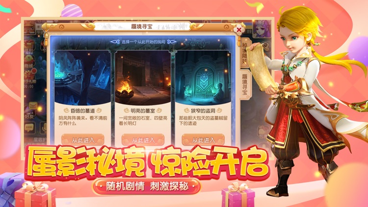 梦幻西游