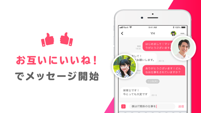 出会いはRavit(ラビット) 恋活・婚活マッチングアプリ screenshot 3
