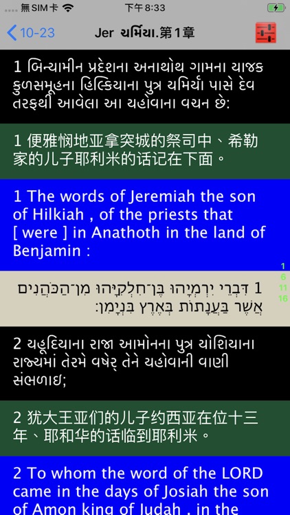 Gujarati Audio Bible 古吉拉特语圣经 screenshot-3