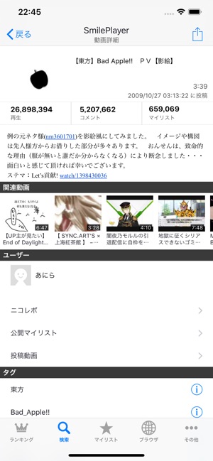 SmilePlayer2 for ニコニコ動画(圖3)-速報App