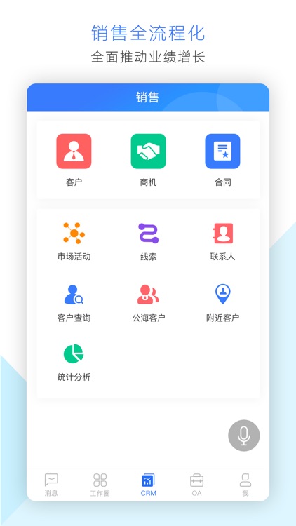 盖亚云CRM-专注B2B销售团队