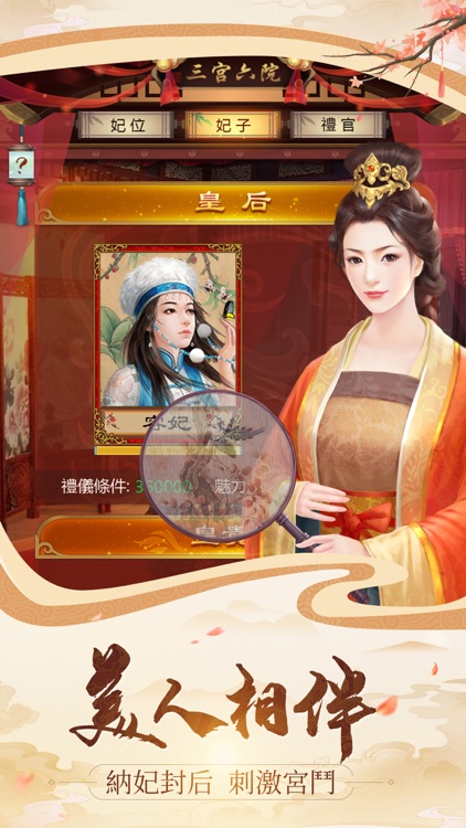 我在大清當皇帝(國際版)