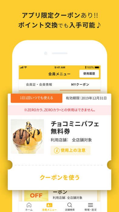 カラオケまねきねこ By 株式会社コシダカ Ios 日本 Searchman アプリマーケットデータ