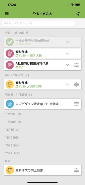 FlatTask(圖3)-速報App