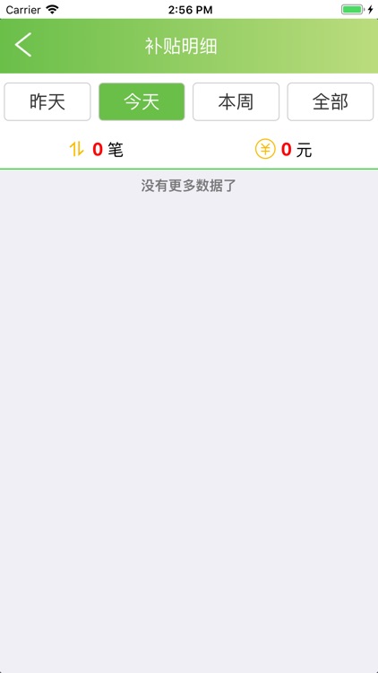 深信汇民 screenshot-4