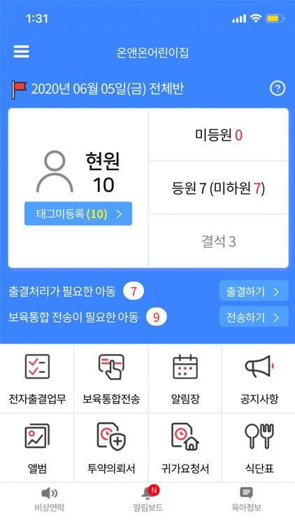 보육인