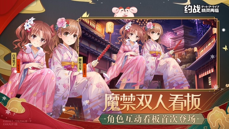 约战:精灵再临-魔禁联动 screenshot-3