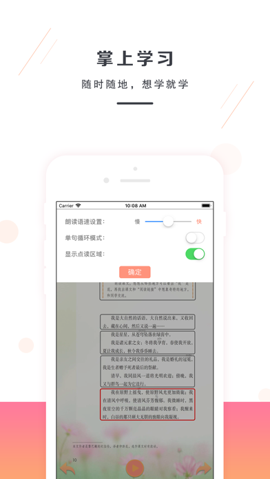 六年级语文上册-部编版最新语文教材 screenshot 4