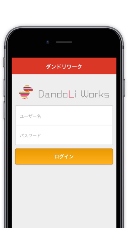 DandoliWork -ダンドリワーク-