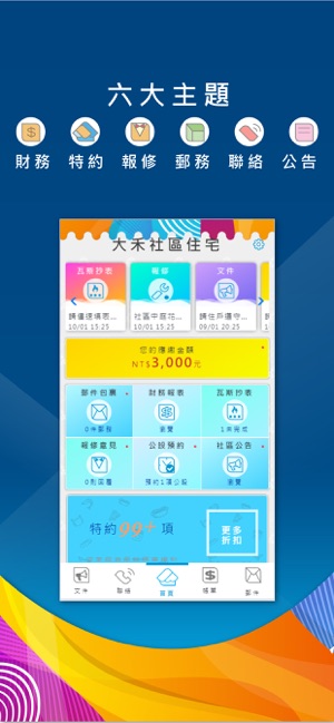 Complex Socialbook(圖1)-速報App