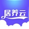 居养云APP通过整合线下社区服务、购物商城为一体的购物平台，平台提供线上服务预约、社区服务购买等功能，实现了用户线下为家里长者及特需人员购买线上服务的需求。