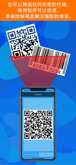 QR Code Creator and Scanner(圖3)-速報App