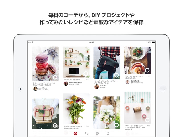Pinterest – おしゃれな画像や写真を検索 Screenshot
