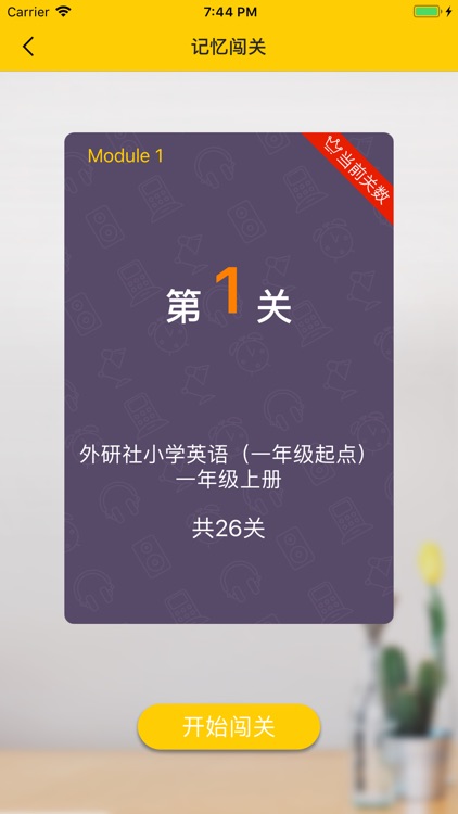 闻问学堂 screenshot-3