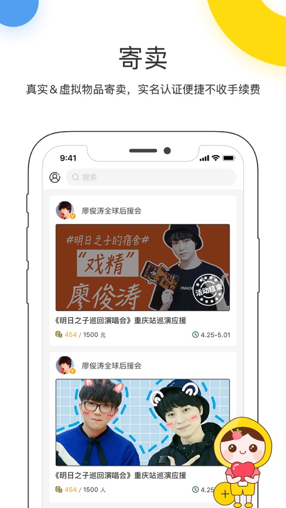 桃叭app For Iphone Free Download 桃叭for Iphone At Apppure