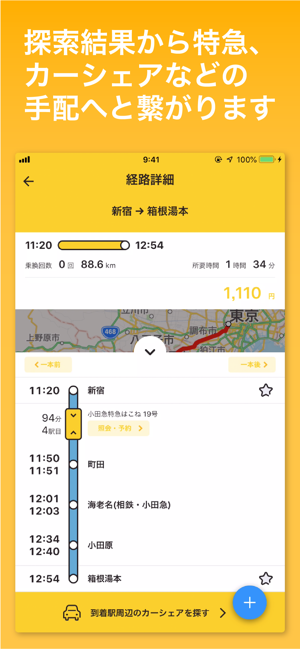 EMot(圖6)-速報App