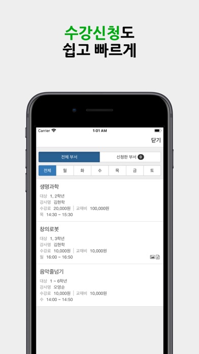 원프로 알리미 screenshot 3