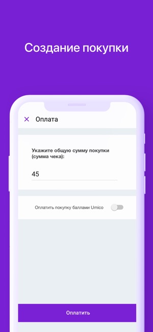 UmicoPOS - кабинет кассира(圖2)-速報App