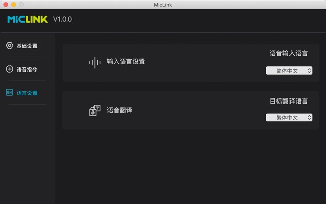 MicLink(圖3)-速報App