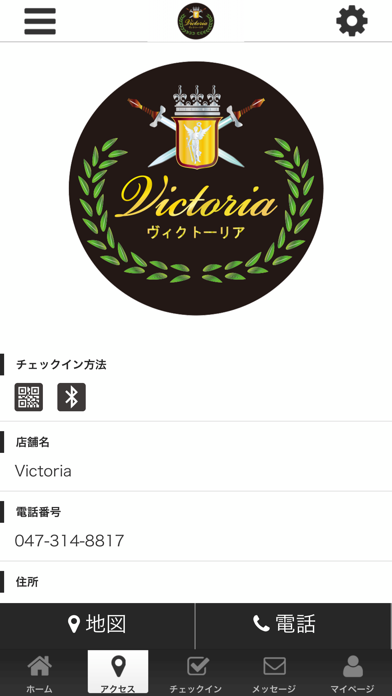 Victoria　公式アプリ screenshot 4