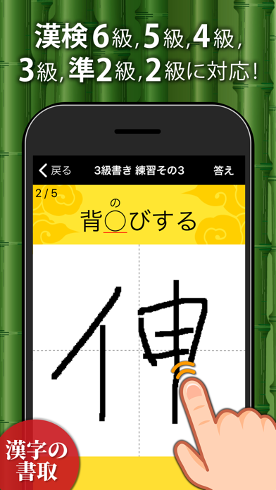 手書きでも覚えられるおすすめ漢字アプリ8選 アプリ場